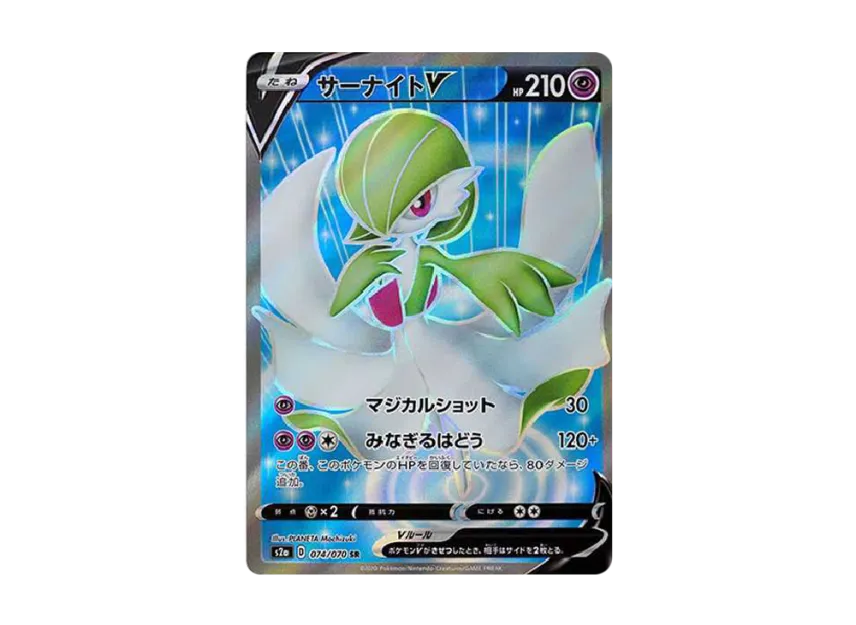 【PSA10】 Gardevoir V SR [S2a 074/070] (Enhanced Expansion Pack "Blazing Walker")
