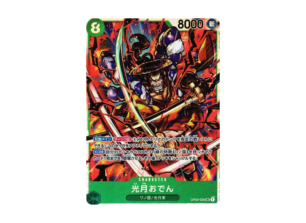 【Raw】 Kouzuki Oden SR [OP02-030] (Booster PackPARAMOUNT WAR)