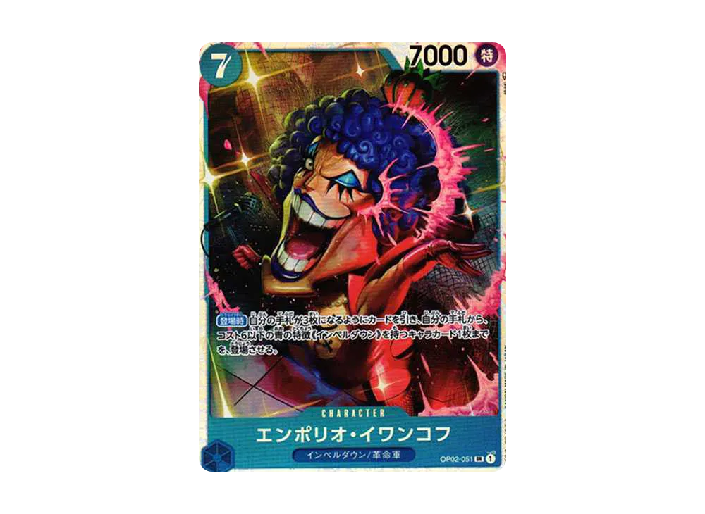 【Raw】 Emporio.Ivankov SR [OP02-051] (Booster PackPARAMOUNT WAR)