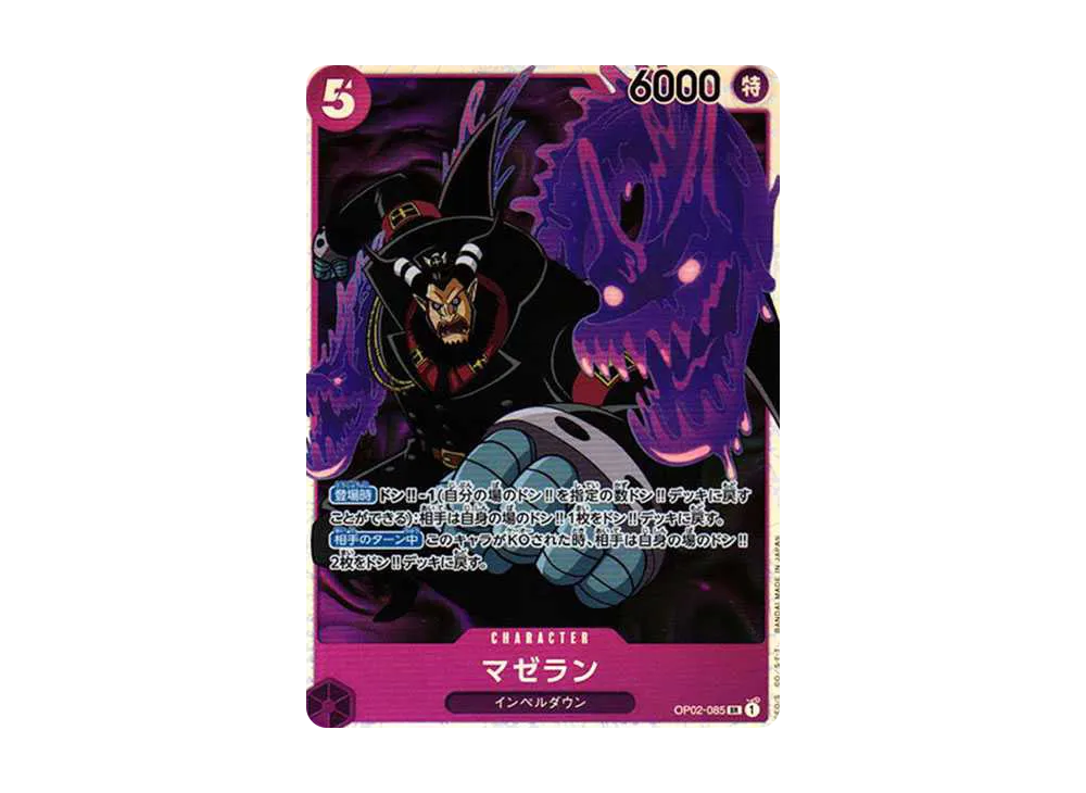 【Raw】 Magellan SR [OP02-085] (Booster PackPARAMOUNT WAR)