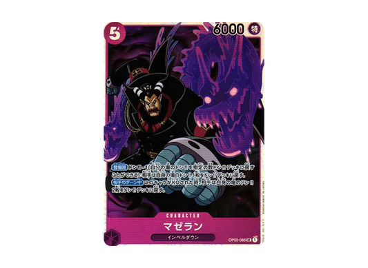 【Raw】 Magellan SR [OP02-085] (Booster PackPARAMOUNT WAR)