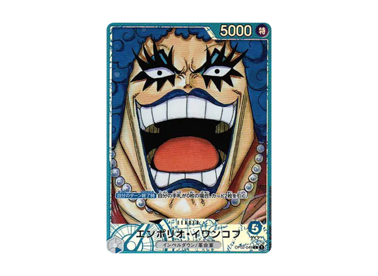 【Raw】 Emporio.Ivankov L-P [OP02-049] (Booster PackPARAMOUNT WAR)