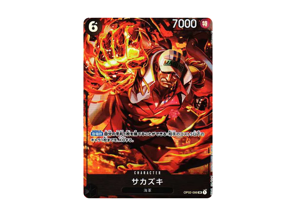 【Raw】 Sakazuki SR-P [OP02-099] (Booster Pack PARAMOUNT WAR)