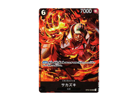 【Raw】 Sakazuki SR-P [OP02-099] (Booster PackPARAMOUNT WAR)