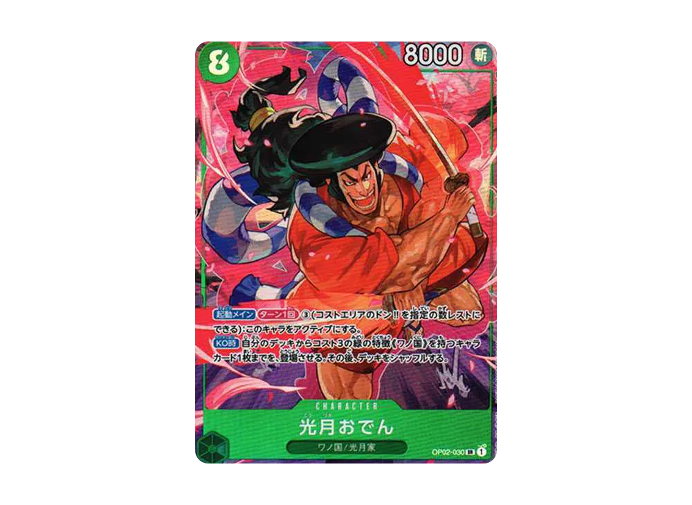 【PSA10】 Kouzuki Oden SR-P [OP02-030] (Booster PackPARAMOUNT WAR)