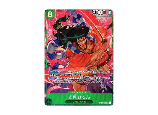 【Raw】 Kouzuki Oden SR-P [OP02-030] (Booster PackPARAMOUNT WAR)
