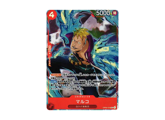 【Raw】 Marco R-P [OP02-018] (Booster PackPARAMOUNT WAR)