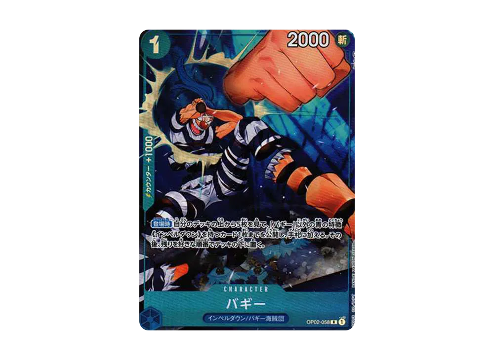 【Raw】 Buggy R-P [OP02-058] (Booster PackPARAMOUNT WAR)