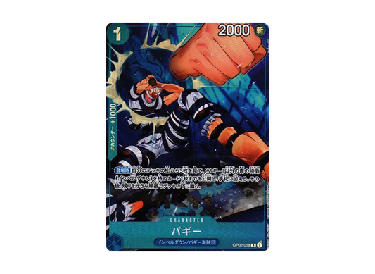 【Raw】 Buggy R-P [OP02-058] (Booster PackPARAMOUNT WAR)