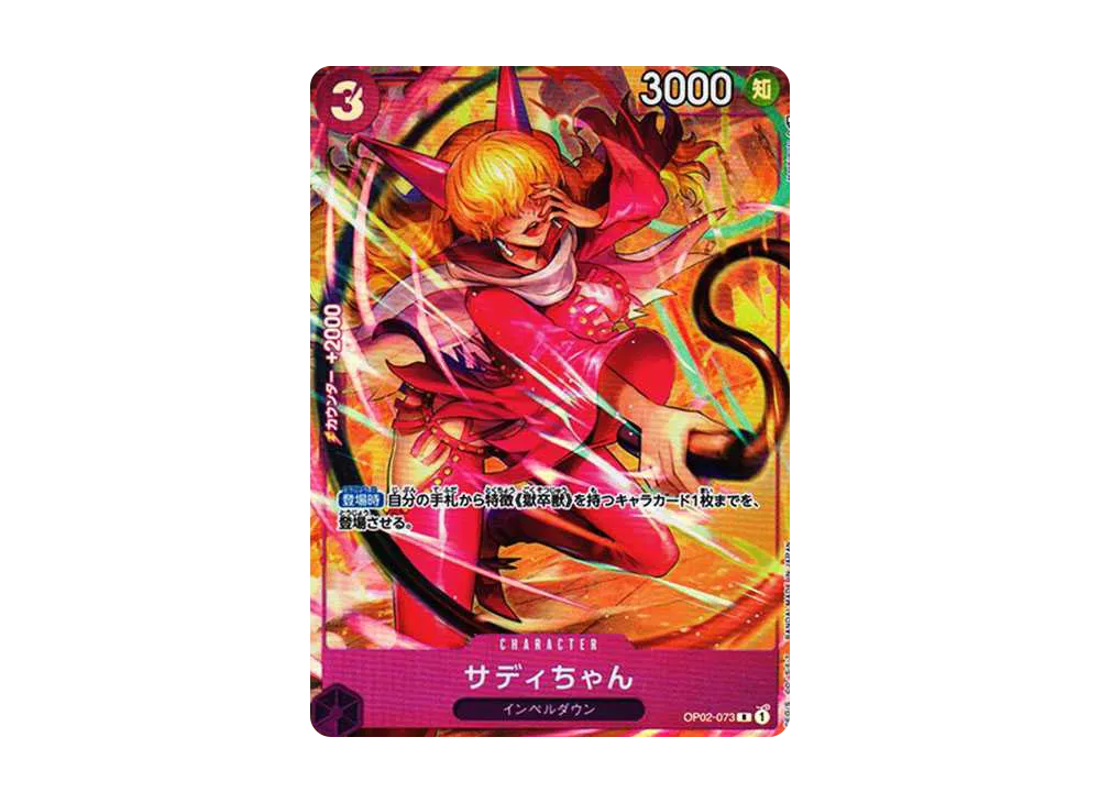 【PSA10】 Sadi R-P [OP02-073] (Booster PackPARAMOUNT WAR)