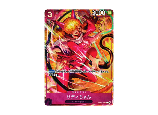 【PSA10】 Little Sadi R-P [OP02-073] (Booster Pack OP-02 "PARAMOUNT WAR