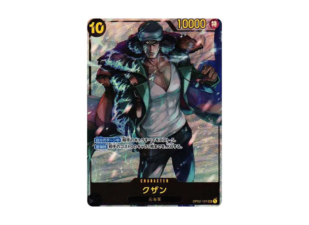 【Raw】 Kuzan SEC-P [OP02-121] (Booster Pack PARAMOUNT WAR)