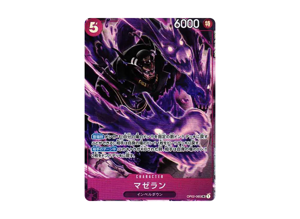 【PSA10】 Magellan SR-P [OP02-085] (Booster PackPARAMOUNT WAR)