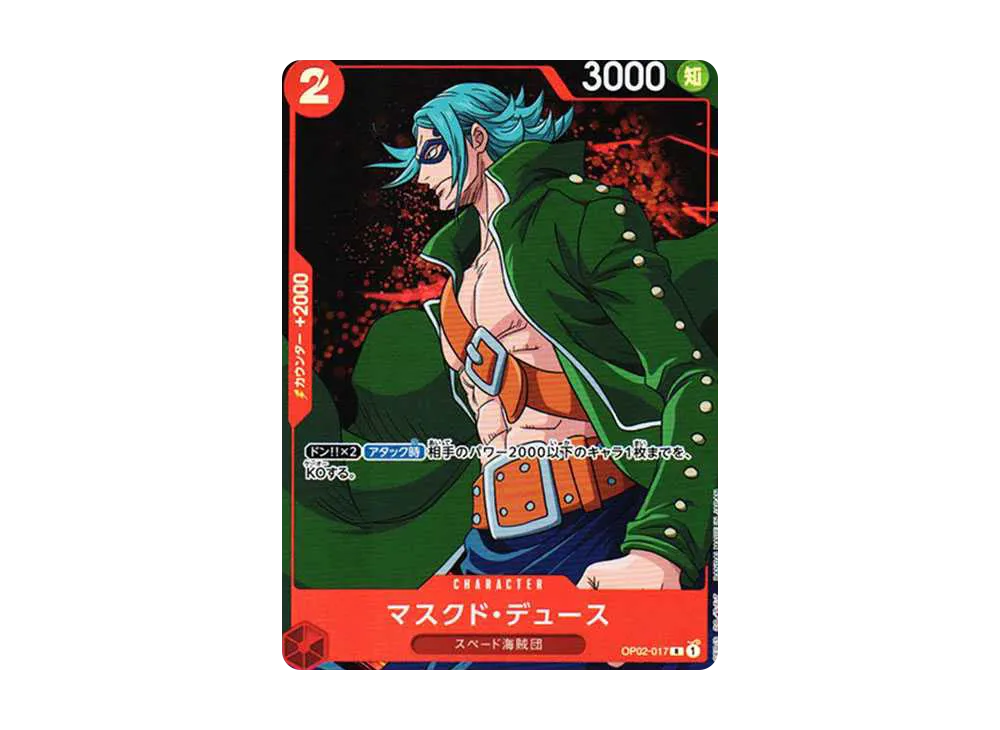 【PSA10】 Masked Deuce R-P [OP02-017] (Booster PackPARAMOUNT WAR)