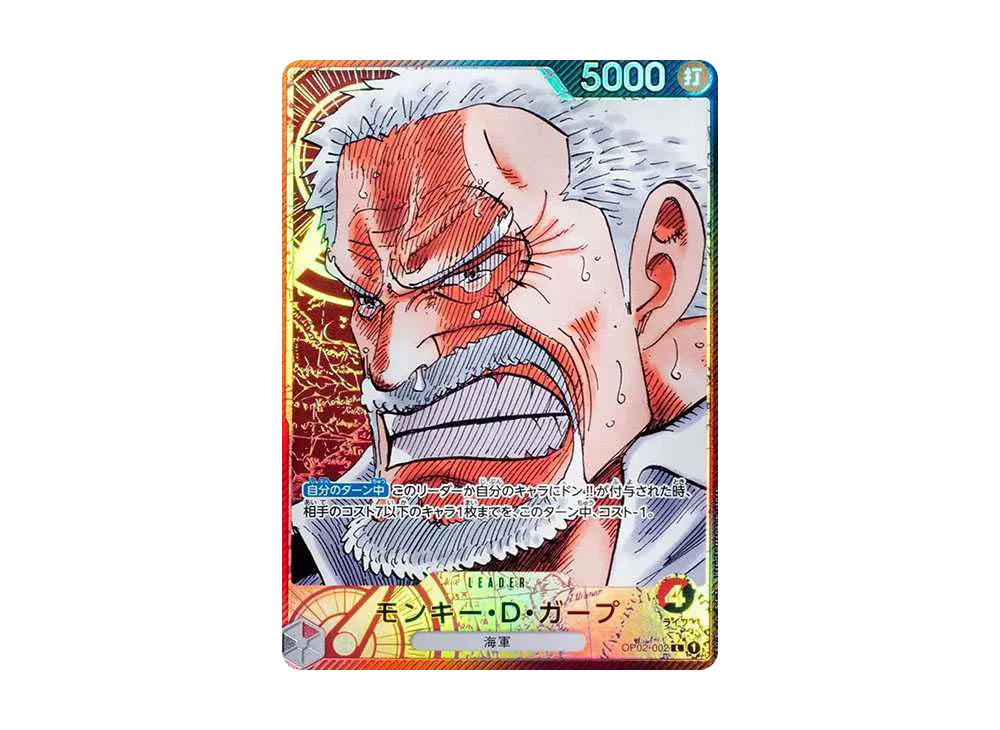 【Raw】 Monkey.D.Garp L-P [OP02-002] (Booster PackPARAMOUNT WAR)