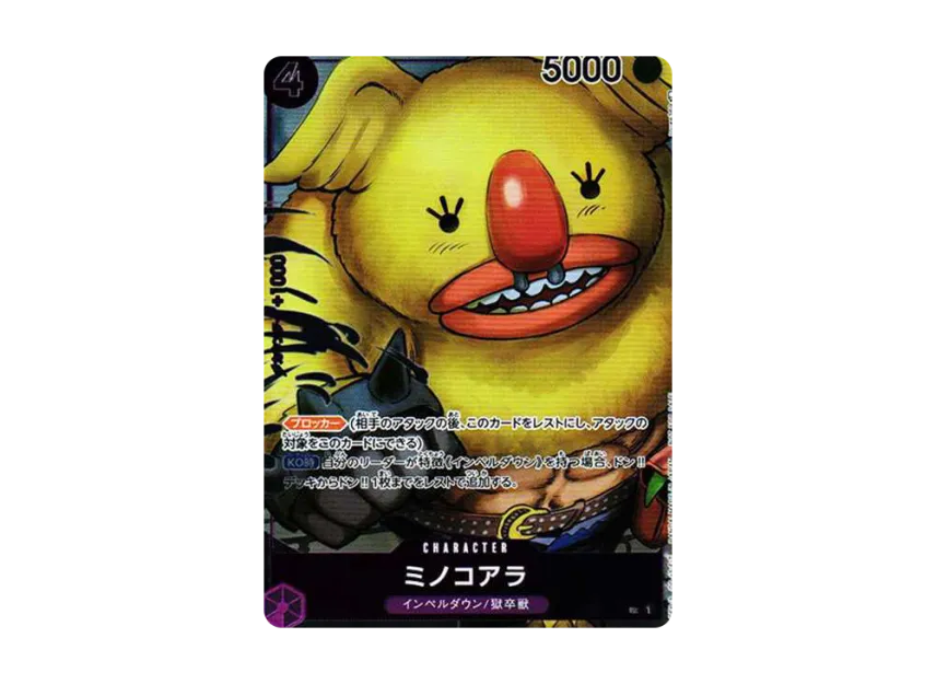 【PSA10】 Minokoala UC0P [OP020086] (Booster Pack Showdown Box Bonus)