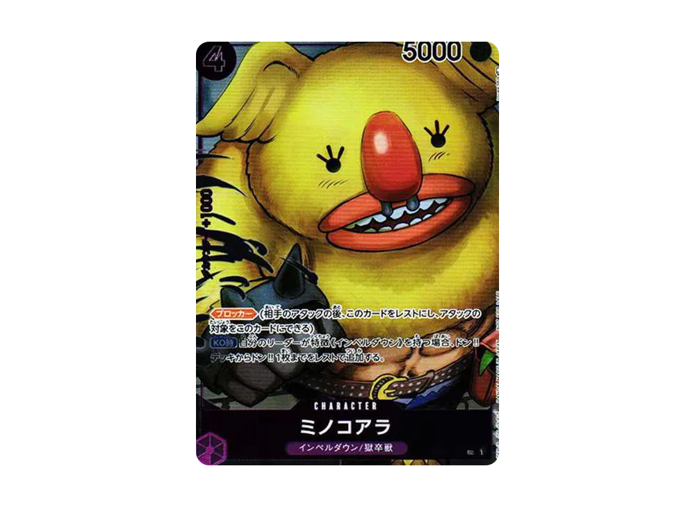 【Raw】 MinoKoala UC-P [OP02-086] (Booster PackPARAMOUNT WAR BoxIncluded Bonus)