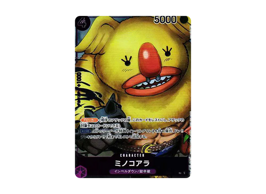【Raw】 MinoKoala UC-P [OP02-086] (Booster PackPARAMOUNT WAR BoxIncluded Bonus)