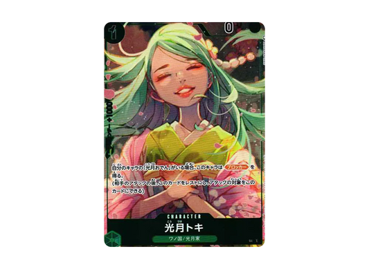 【Raw】 Kouzuki Toki UC-P [OP02-031] (Booster PackPARAMOUNT WAR BoxIncludedBonus)