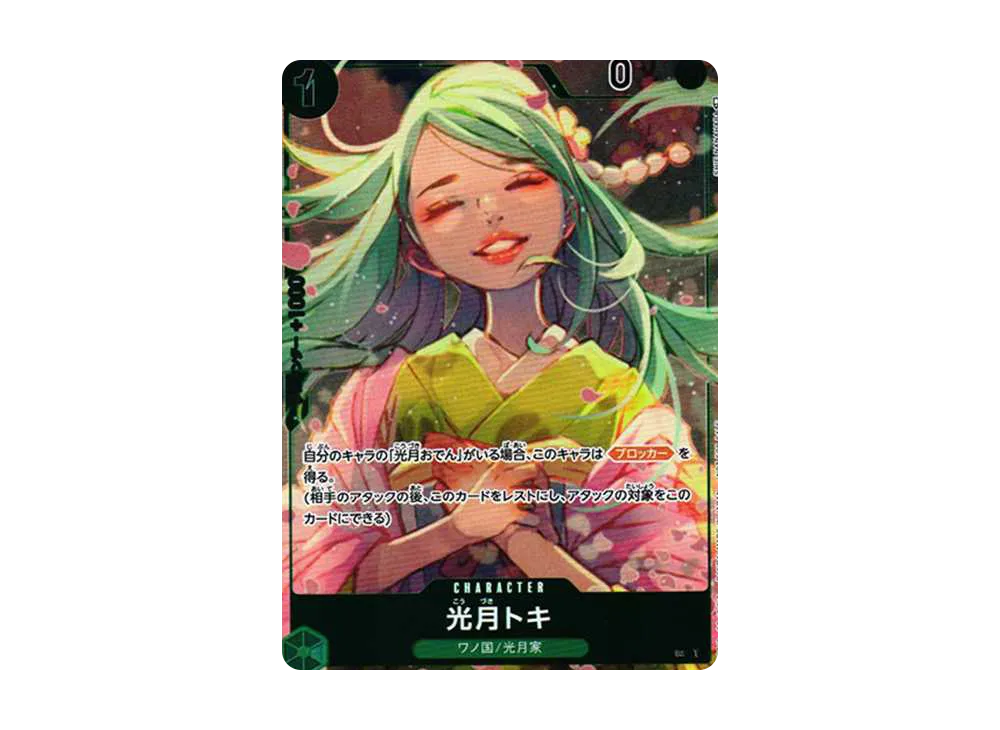 【Raw】 Kouzuki Toki UC-P [OP02-031] (Booster PackPARAMOUNT WAR BoxIncluded Bonus)