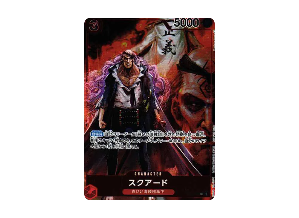 【Raw】 Squard UC-P [OP02-009] (Booster PackPARAMOUNT WAR BoxIncluded Bonus)