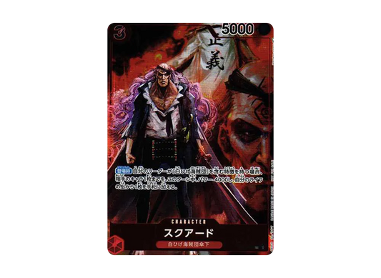 【Raw】 SquardUC-P [OP02-009] (Booster PackPARAMOUNT WAR BoxIncludedBonus)