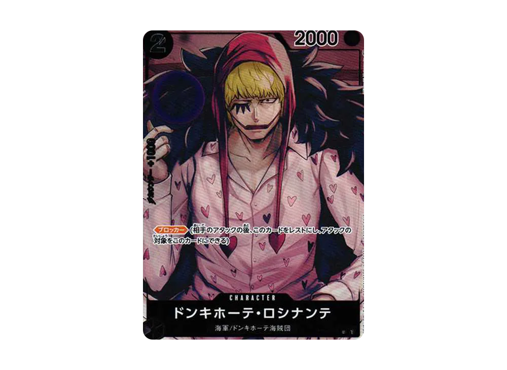 【Raw】 Donquixote Rosinante C-P [OP02-108] (Booster PackPARAMOUNT WAR BoxIncluded Bonus)