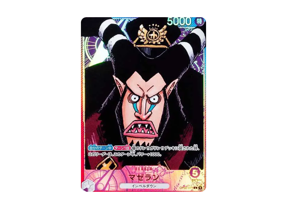 【Raw】 Magellan L-P [OP02-071] (Booster PackPARAMOUNT WAR)