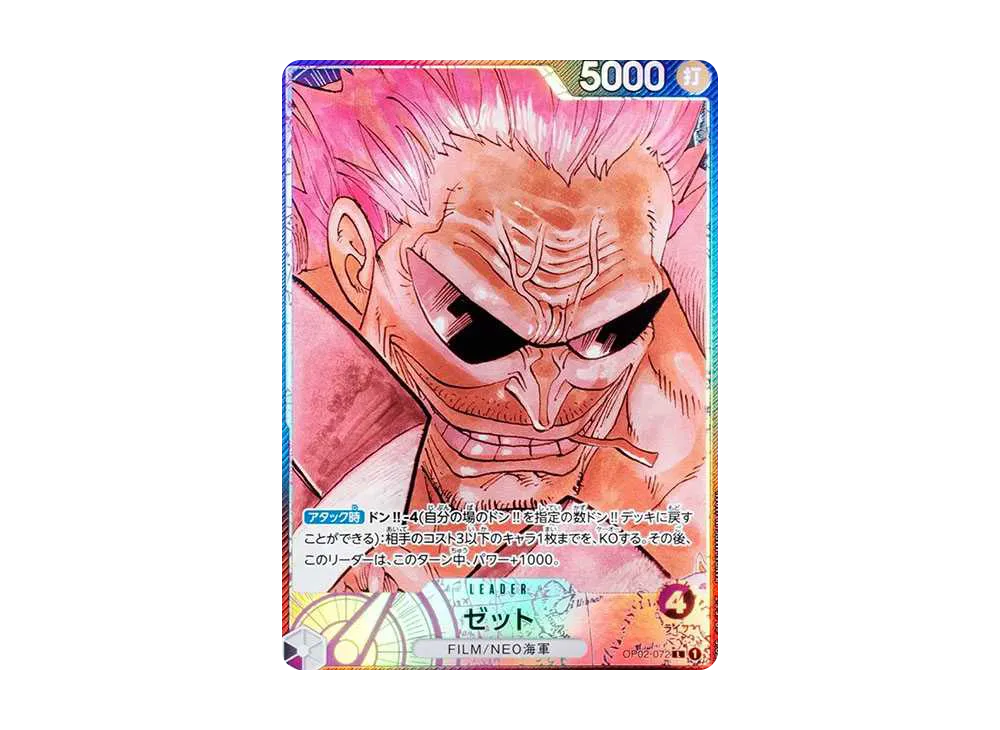 【Raw】 Zephyr L-P [OP02-072] (Booster PackPARAMOUNT WAR)