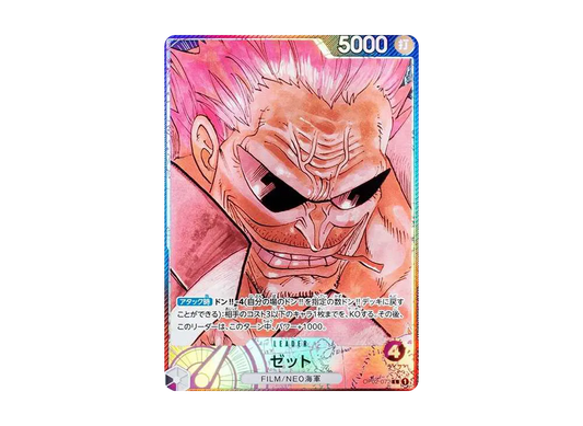 【Raw】 ZephyrL-P [OP02-072] (Booster PackPARAMOUNT WAR)