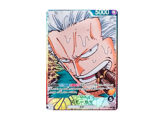 【Raw】 Smoker L-P [OP02-093] (Booster PackPARAMOUNT WAR)