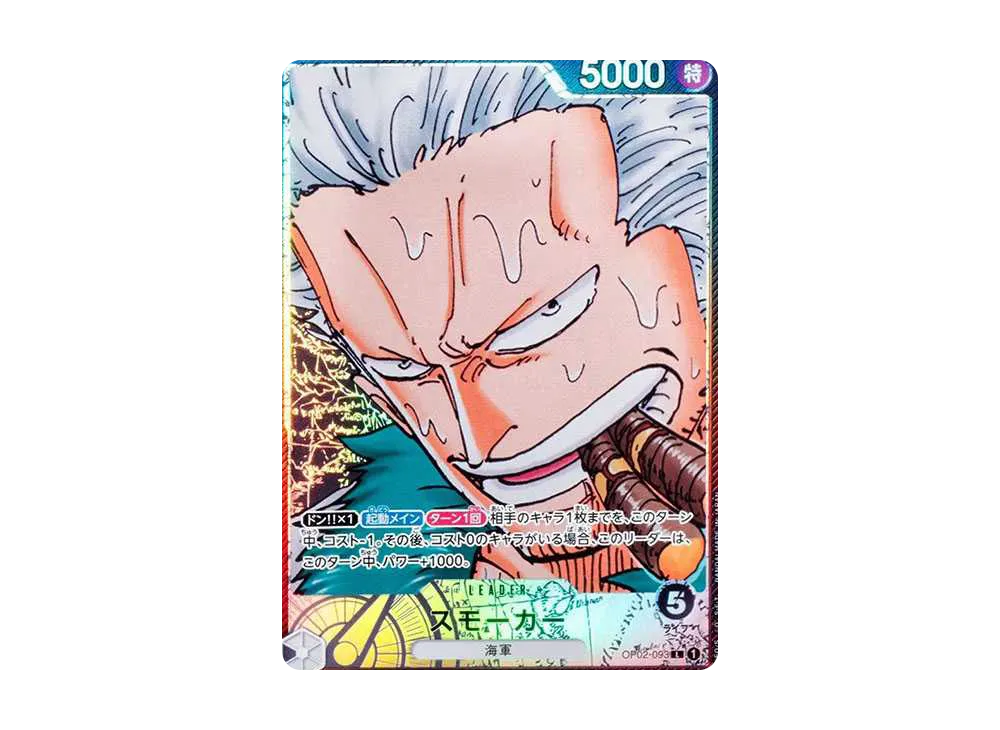 【Raw】 Smoker L-P [OP02-093] (Booster PackPARAMOUNT WAR)