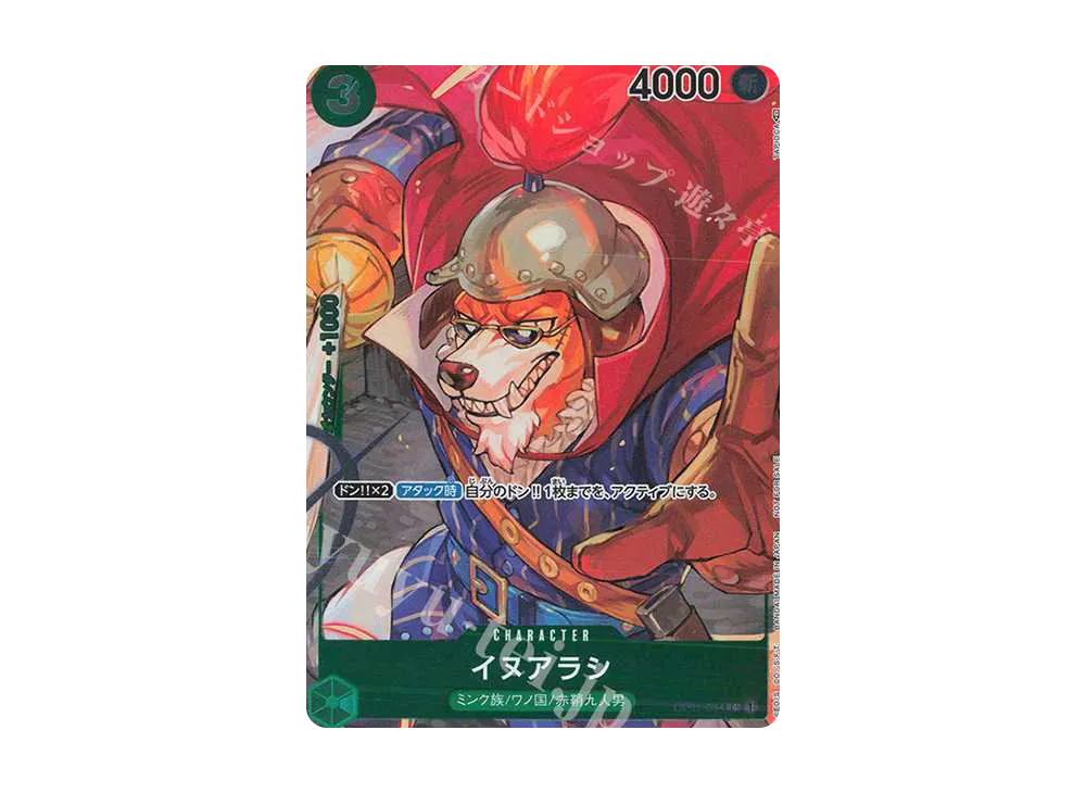 【Raw】 Inuarashi C-P [OP01-034] (Booster Pack ROMANCE DAWN BOXIncluded Bonus)