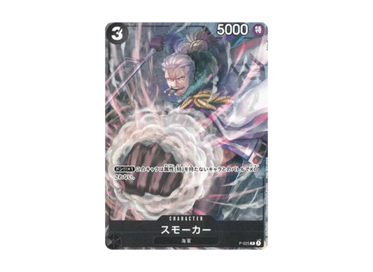 【Raw】 Smoker [P-025] (V Jump2022Year12Issue Bonus Card)