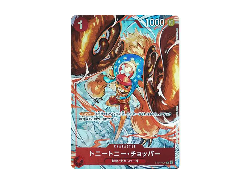 【PSA10】 Tony Tony.Chopper C Parallel (Flagship Chopper) [ST01-006] (Flagship Battle Top 8 Prize)