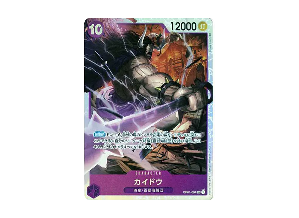 【Raw】 Kaido SR [OP01-094] (Booster PackKuroMANCE DAWN)