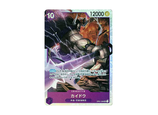 【Raw】 Kaido SR [OP01-094] (Booster PackKuroMANCE DAWN)
