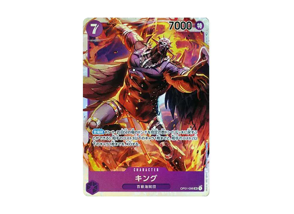 【Raw】 King SR [OP01-096] (Booster PackKuroMANCE DAWN)