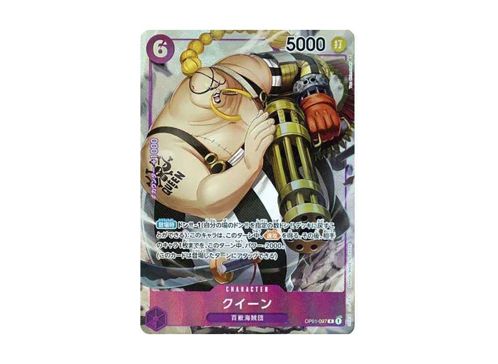 【PSA10】 Queen R-P [OP01-097] (Booster Pack "ROMANCE DAWN)