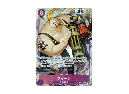 【PSA10】 Queen R-P [OP01-097] (Booster Pack OP-01 "ROMANCE DAWN