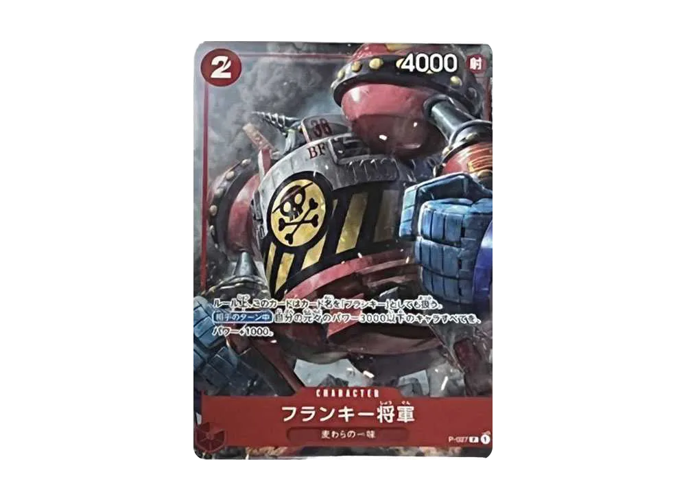 【Raw】 FrankyShogun [P-027] (Saikyo Jump 2022Year 12Issue)