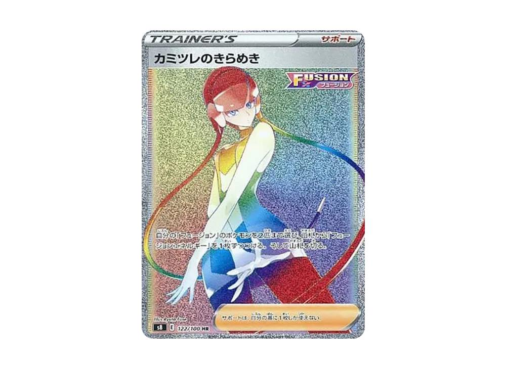【Raw】 Elesa of Sparkle HR [S8 122/100](Expansion Pack「Fusion Arts」)