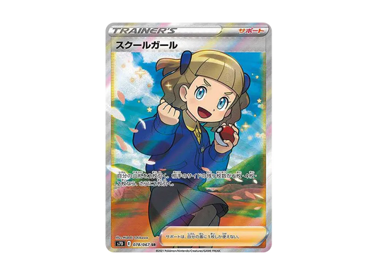 【Raw】 Schoolgirl SR [S7D 078/067](Expansion Pack「Skyscraping Perfection」)