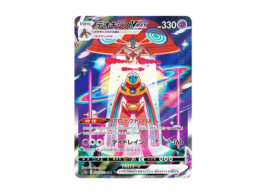 【PSA10】 Deoxys VMAX SAR [s12a 222/172](High Class Pack"VSTAR Universe