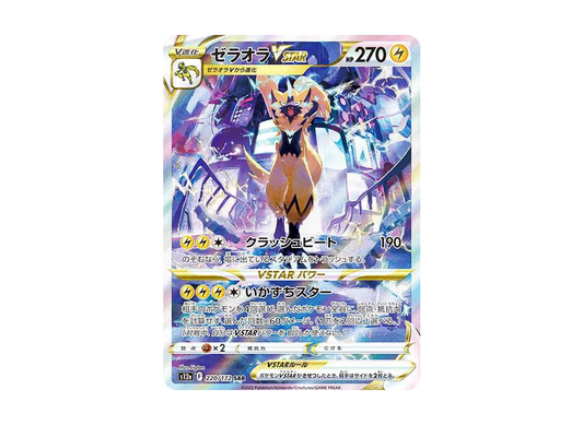 【Raw】 Zeraora VSTAR SAR [s12a 220/172](High Class Pack「VSTAR Universe」)