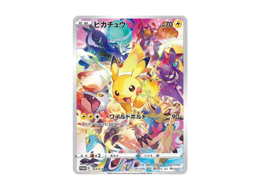 【PSA10】 Pikachu: Promo [323 S0P] (Promotional card from "Precious Collector Box Sword & Shield")