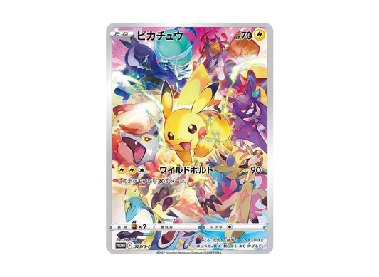 【Raw】 Pikachu: Promo [323 S-P](Promo Card「Precious CollectorBox Sword & Shield」)