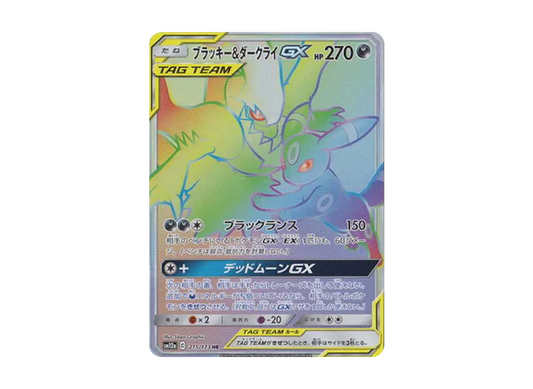 【Raw】 Umbreon&Darkrai GX HR [SM12a 215/173](High Class Pack「TAG TEAM GX Tag All Stars」)