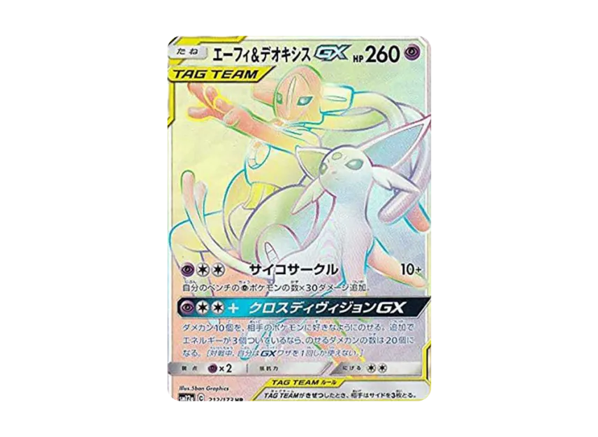 【PSA10】 Espeon & Deoxys GX HR [SM12a 212/173] (High0Class Pack "TAG TEAM GX Tag All Stars")