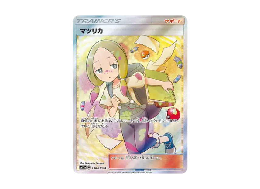 【PSA10】 Matsurika SR [SM12a 198/173] (High0Class Pack "TAG TEAM GX Tag All Stars")